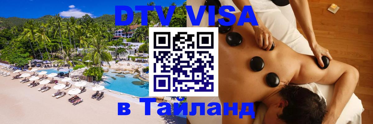 Сколько стоит DTV виза — актуальные цены, оформление даже без документов - Казань 